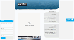 Desktop Screenshot of nanion.cn