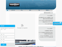 Tablet Screenshot of nanion.cn